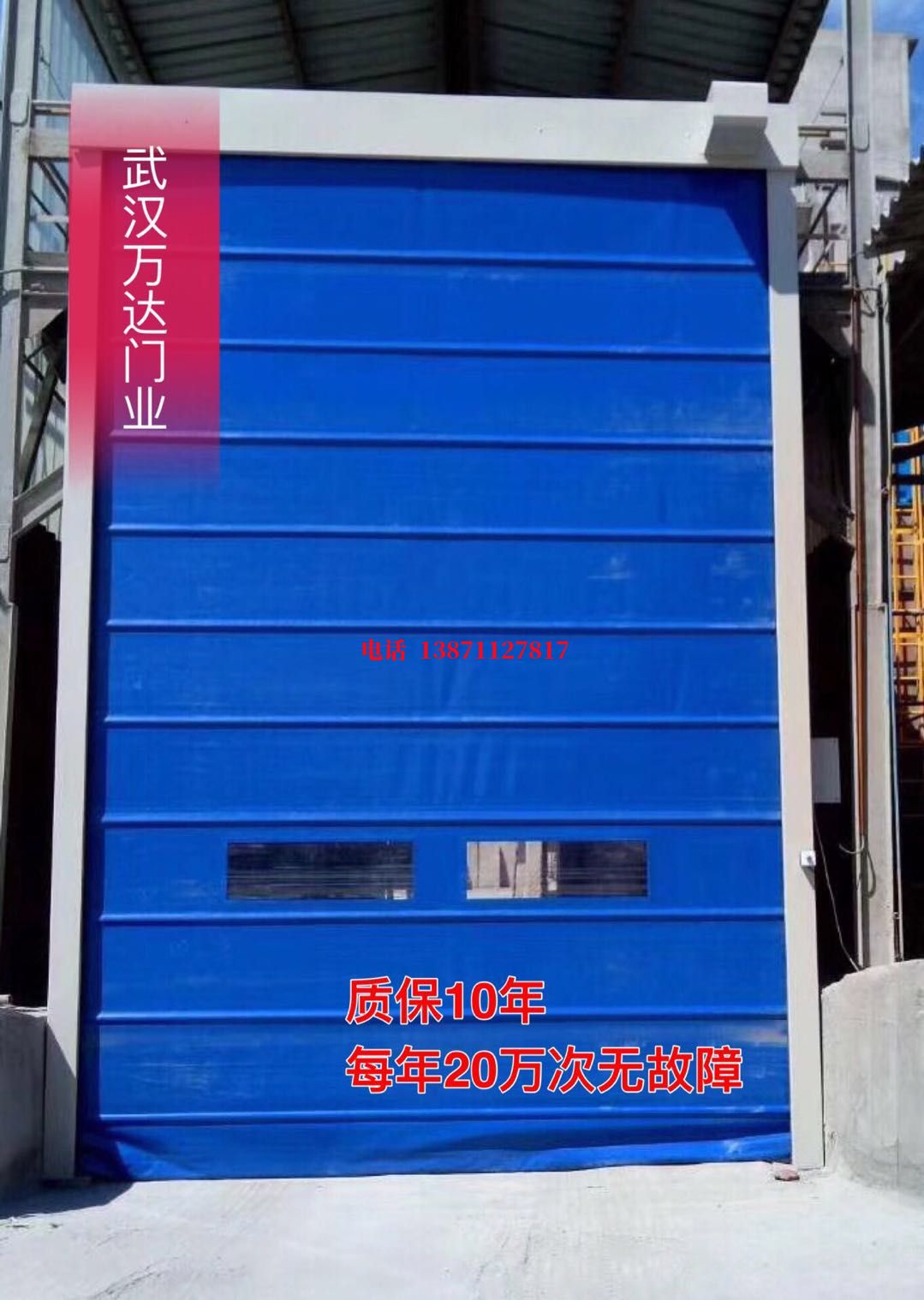 通江防爆卷帘门_COPY