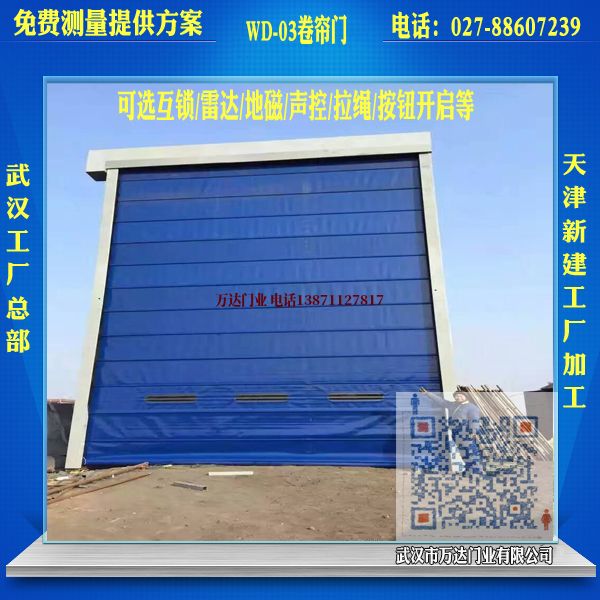 通江堆积门
